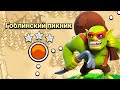 РАЗГРОМИЛ ГОБЛИНСКИЙ ПИКНИК 😢 CLASH OF CLANS