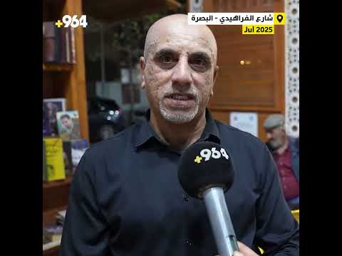 7 أنواع للحب الفرنسي وتراث العشق الإلهي تفضيل قراء البصرة