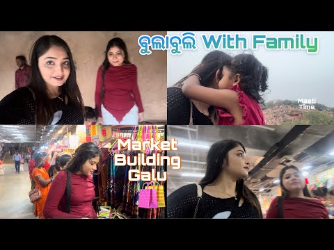 ବହୁତ ଦିନ ପରେ ଗଲୁ Khandagiri | Market Building 🤯 | #odiavlog