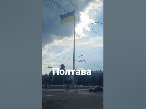 Прапор Полтава - YouTube