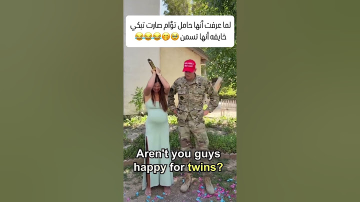 شوفوا رده فعلها ملي عرفت راسها حامله بالتوأم