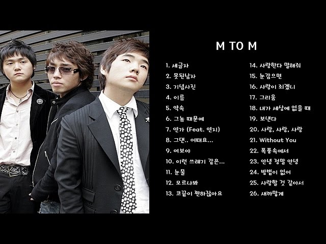 M TO M (엠투엠) 노래 모음 [26곡] class=