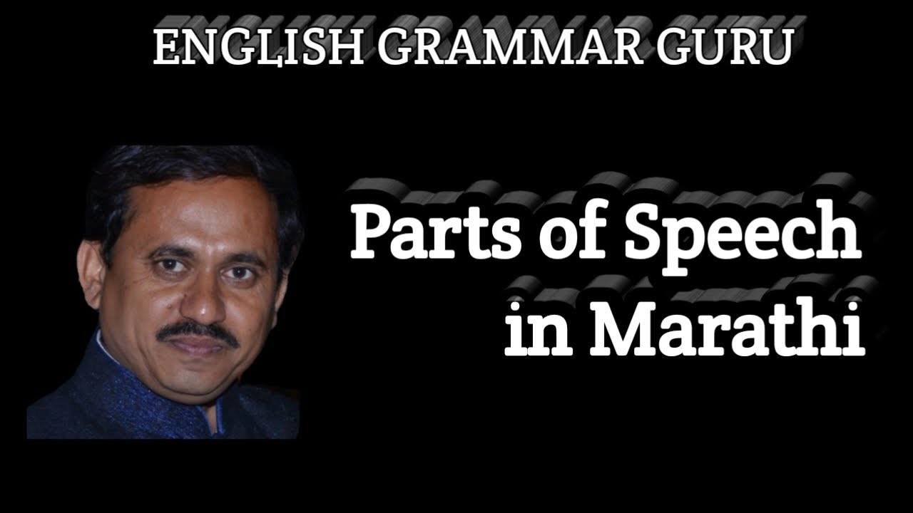 give a speech meaning in marathi