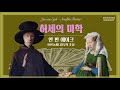 [그림순간] '허세의 미학' 얀 반 에이크 (아르놀피니부부의 초상)ㅣJan Van Eyck, Arnolfini Portrait