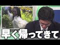 外中継ではしゃぐ内田キャスターを親目線で心配する山口さん【内田侑希/山口剛央/ウェザーニュース切り抜き】