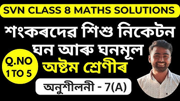 Class 8 Sankardev Sishu Niketan Maths Chapter 7–ঘন আৰু ঘনমূল | Complete Assamese Solution | SVN 2025