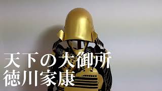【武楽衆】レンタル甲冑の紹介