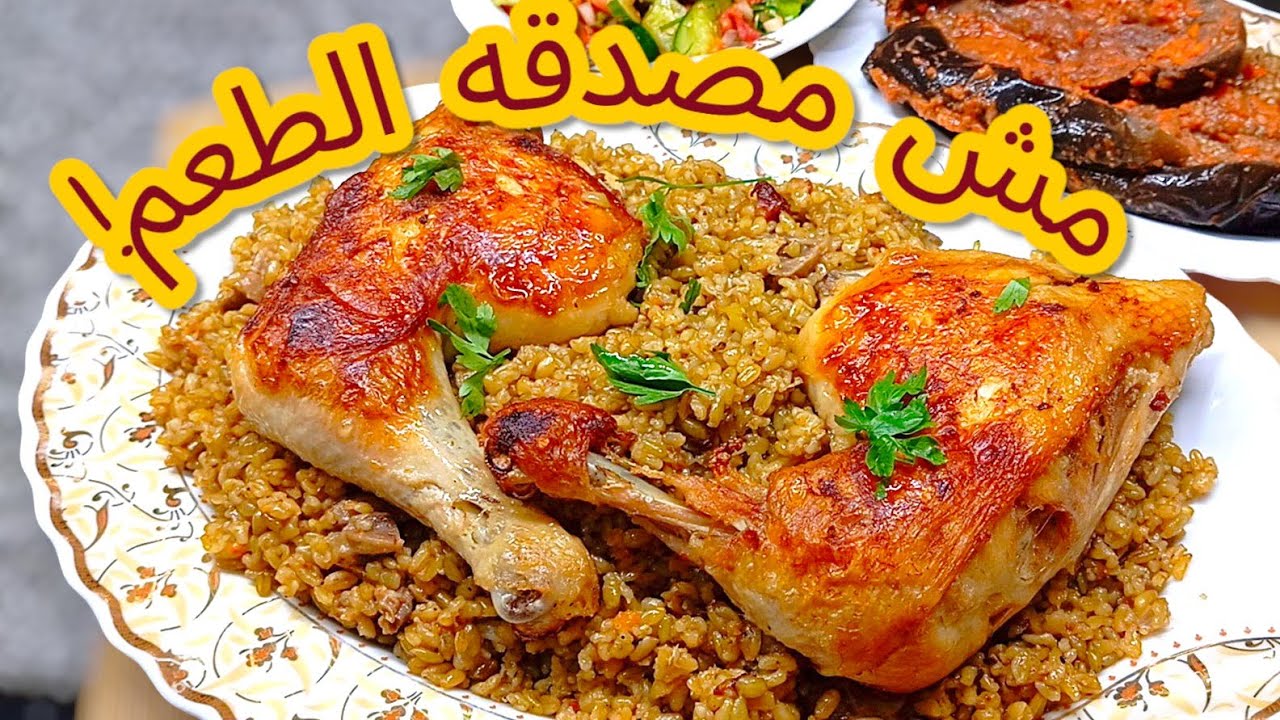 سر الطعم الأصلي 🔥! فريك بالكبد والقوانص🔥 غير أي فريك جربته صينية كوسا بالفراخ 🔥هتغنيكي عن البطاطس