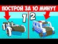 БИТВА СТРОИТЕЛЕЙ! ЧЬЯ ПОЛИЦЕЙСКАЯ ТАЧКА ЛУЧШЕ?! СКРАП МЕХАНИК! БИТВА КОМАНД SCRAP MECHANIC!