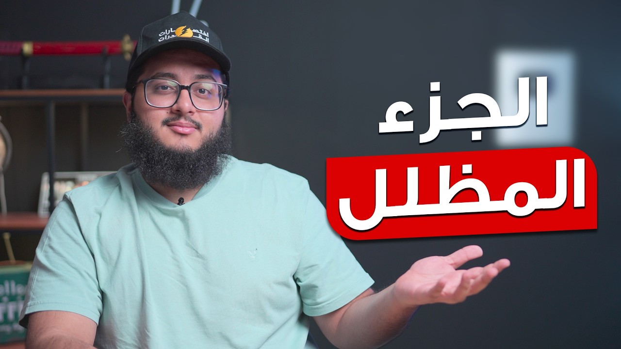 اكتر سؤال يتكرر بالهندسة في القدرات - اضمن درجته!