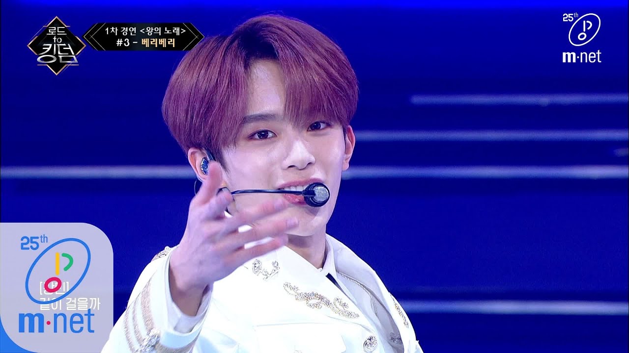 [ENG] Road to Kingdom [2회] ♬ 만세(Mansae) - 베리베리 (원곡: 세븐틴) @1차 경연 200507 EP.2