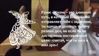 Турция. Суфийский Курс. Кружащиеся Дервиши | Норбеков