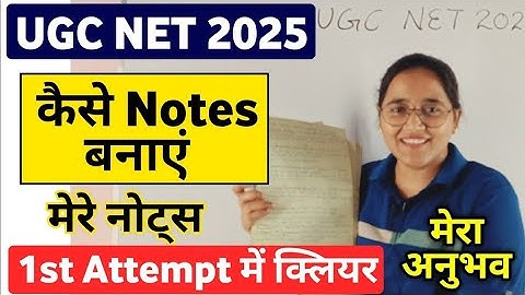 UGC NET के Notes कैसे बनाएं ? UGC NET June 2025 | UGC NET Dec 2025 Study Plan by EKTA Nain #ugcnet