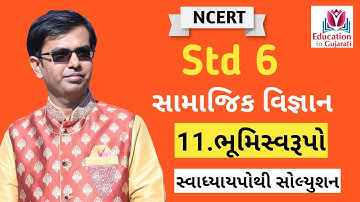 Std 6 samajik vigyan ch 11 | std 6 social science ch 11