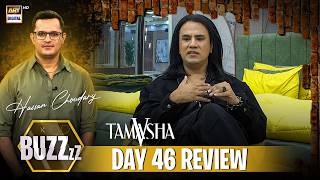 Buzz X Tamasha 5 | Day 46 | Review | Hassan Choudary | ARY Digital