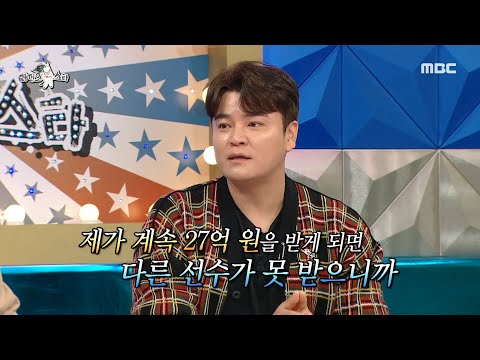 [라디오스타] 연봉으로 기록 세운 추신수, <strong>선수</strong> 영입과 팀을 위해 연봉 10억 <strong>원</strong> 삭감 제안😭, MBC 250115 방송