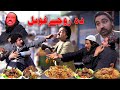 Da roje ghobal new funny by swat kpk vines  special for ramadan