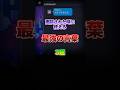 面談の対策方法#ブロスタ#最強キャラ#ガチバ#brawlstars#セントロ#shorts