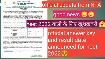 Neet 2022 answer key and result date announced ☺| Good news 😍| 100% authentic news| official update