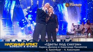 Лариса Долина И Александр Панайотов - 