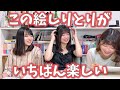 【実体のないものだけ】概念絵しりとり対決！【リベンジマッチ】