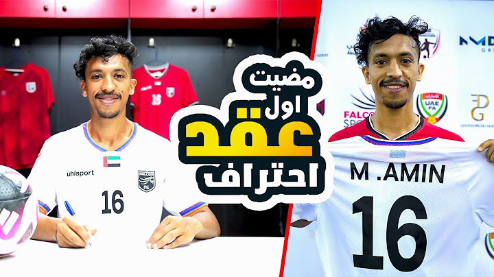 رحلة الاحتراف #1 | تجهيزات السفر ⚽✈️
