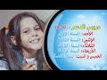 برنامج دروس الدعم كل أقسام الطور الابتدائي على قناة عمو يزيد تيفي برنامج دروس الدعم كل أقسام الطور الابتدائي على قناة عمو يزيد تيفي