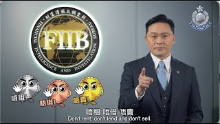 【 財富情報及調查科 • 走進社區 • 反洗黑錢宣傳月 】