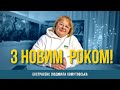 Перемоги нам і миру! З новим роком! Людмила Хомутовська