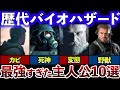 【人間やめてるレベル】最強すぎる主人公10選【ゆっくり解説】