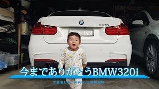 BMWが新しいオーナーの元へ旅立ちました