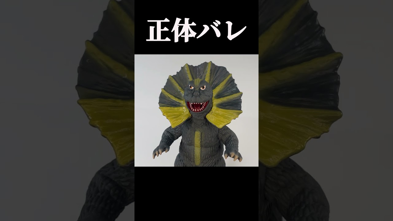 Frilled Godzilla 🦖
