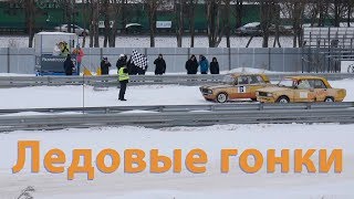 #Ралликс - ледовые гонки / 1 этап / 19 января 2019 / Подольск / #РаллиКроссАрена