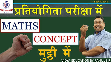 Mean, Median,Mode, Geometrical mean, Harmonic mean (central Tendency)Math By Rahul Chandra sir