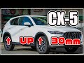 MAZDA CX-5をリフトアップ　タナベ車高調　DEVIDE　UP40　取付