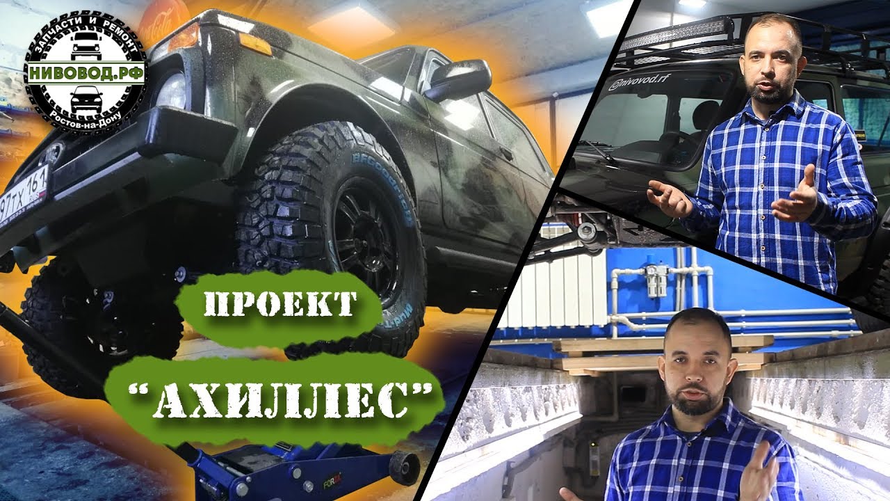 Ремвставки арок нива Ремвставки арок нива