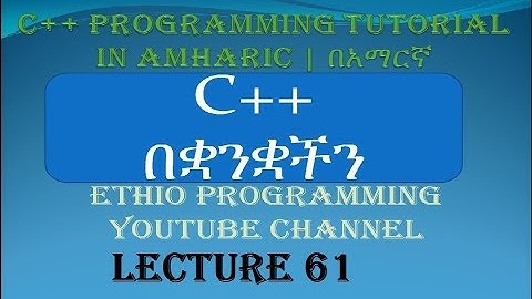 Lecture 61: C++ Programming Tutorial pointer part 1 in Amharic | በአማርኛ