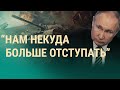 Путин озвучил ультиматум Западу. Зеленский требует членства в НАТО | ВЕЧЕР | 21.12.21