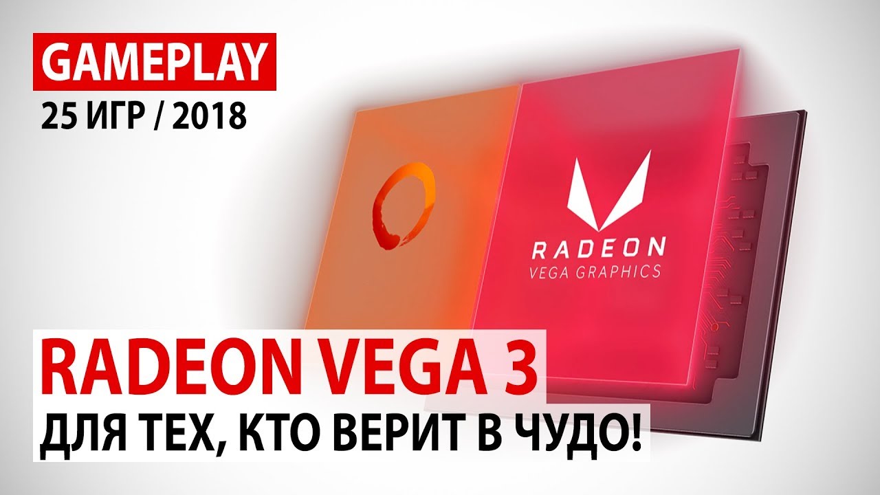 Amd Radeon Vega 3 Купить Ноутбук