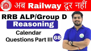 10:00 AM RRB ALP/Group D|Reasoning by HiteshSir| Calendar Question 3|अब Railway दूर नहीं | Day#68