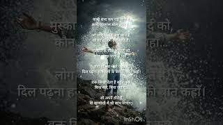 Dil ki ankahi awaaz#trending #whatsappstatus #ekshayari #heartfeltshayari #viralvideo #sad #viralsho