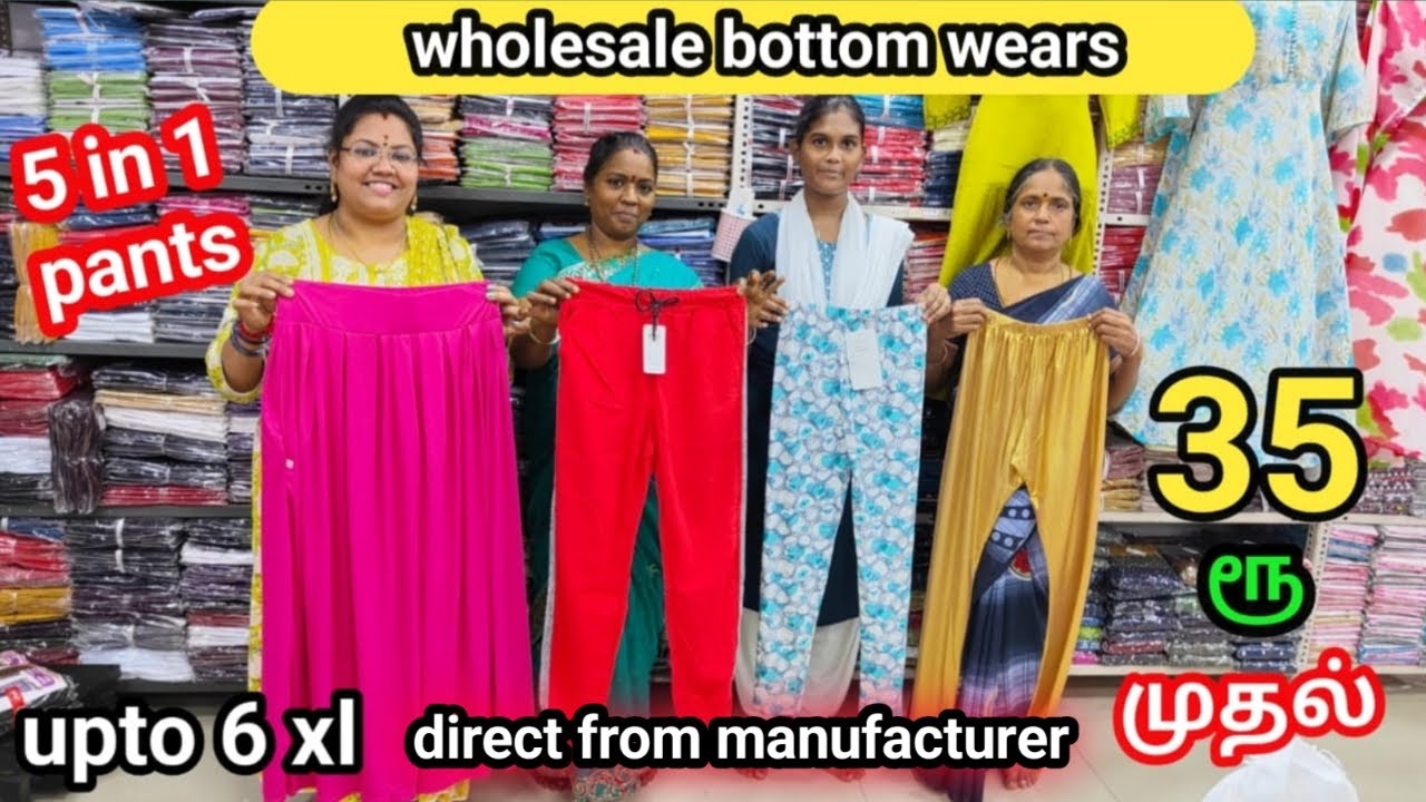 Ladies bottom wear collections😍எவ்ளோ Variety இவ்ளோ Rate கம்மியா direct