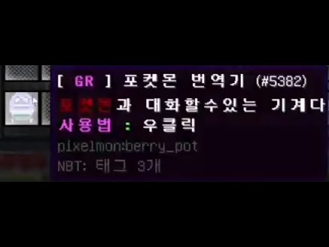 신규 시스템 안내 영상 - 포켓몬 번역기 * 친밀도 *