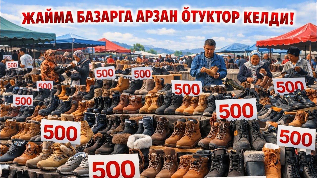 01.03.26 Учкун жайма базары туугандар !!👍🫡🫡👍👍#кыргызстан 