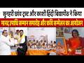 Janta Live: लखनऊ में हुआ मानद उपाधि सम्मान समारोह, कवियों की जमी महफिल | #news