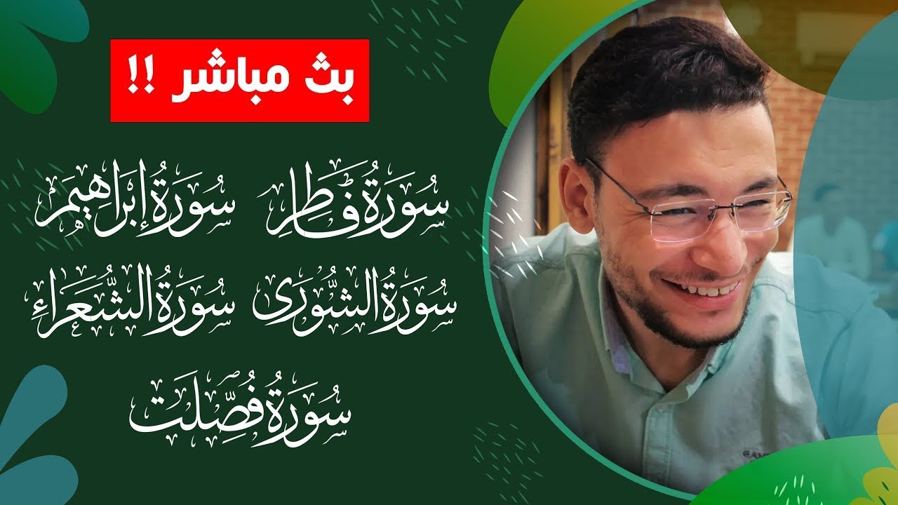 Tareq Mohammad's best recitations | Long live stream !