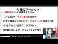 10月相場、日本株の大波乱へ。今日の下落の理由と7か月連続上昇指数とは？ヘッジ必須相場