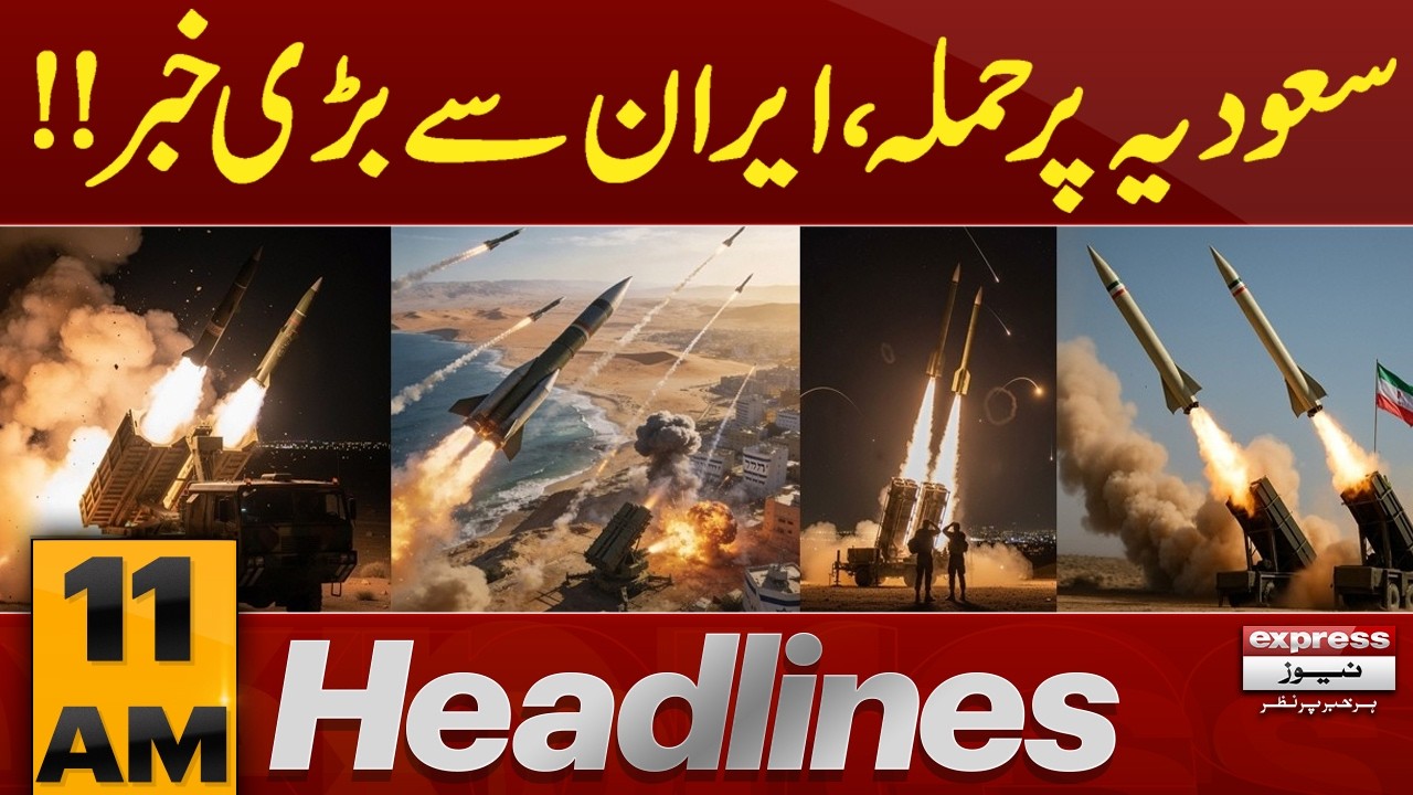 Iran Big Attack on Saudi Arab | Iran Israel us War | War Escalation Fears | 11 am  News Headlines