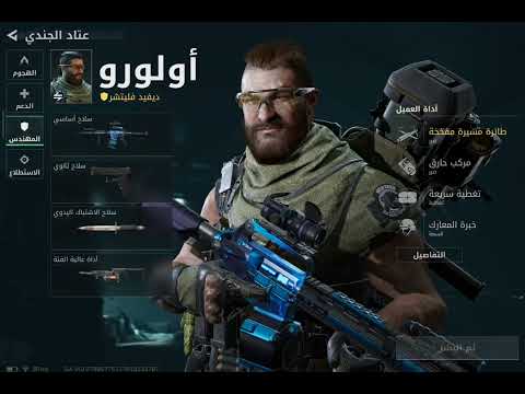 #جيم #احترافي #في #لعبت #دلتا_فورس جزئ(1)