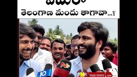 Byreddy Sidhardh Reddy about Perni Kittu | PMR News